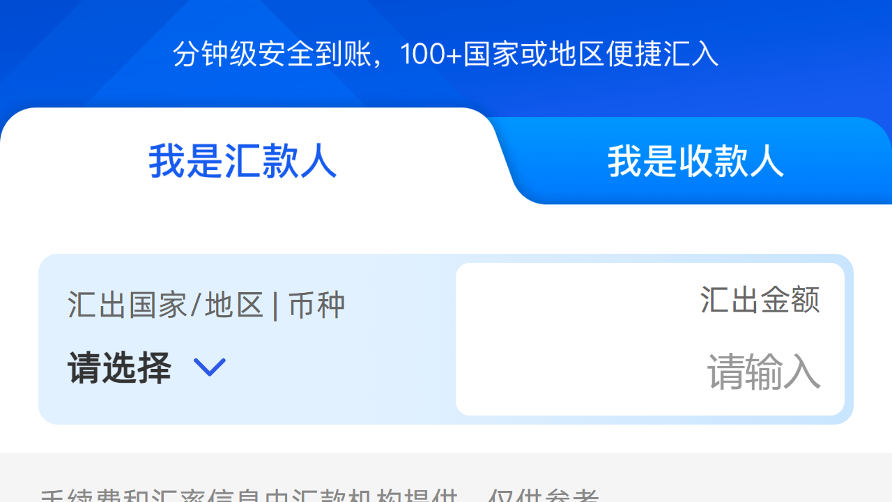 支付宝国际